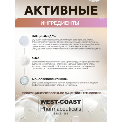 Сыворотка для лица с лифтинг-эффектом D-Activ 30 мл
