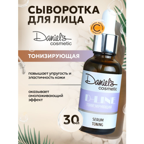 Сыворотка для лица Тонизирующая D-Line 30 мл