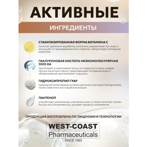 Сыворотка для лица Тонизирующая D-Line 30 мл